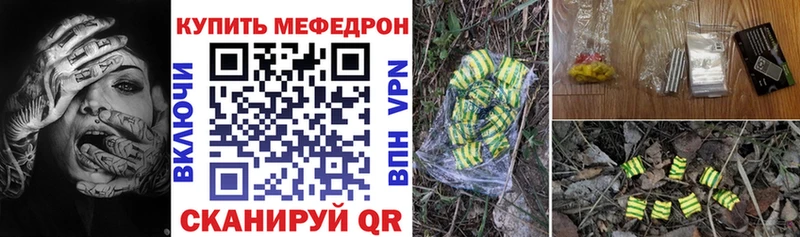 МЯУ-МЯУ кристаллы  Купить  Магнитогорск 