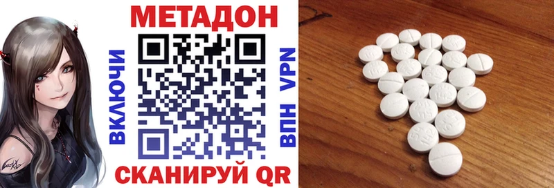 Метадон methadone  Купить  Магнитогорск 
